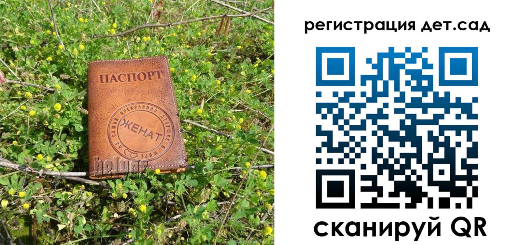 прописка для военкомата в Белово